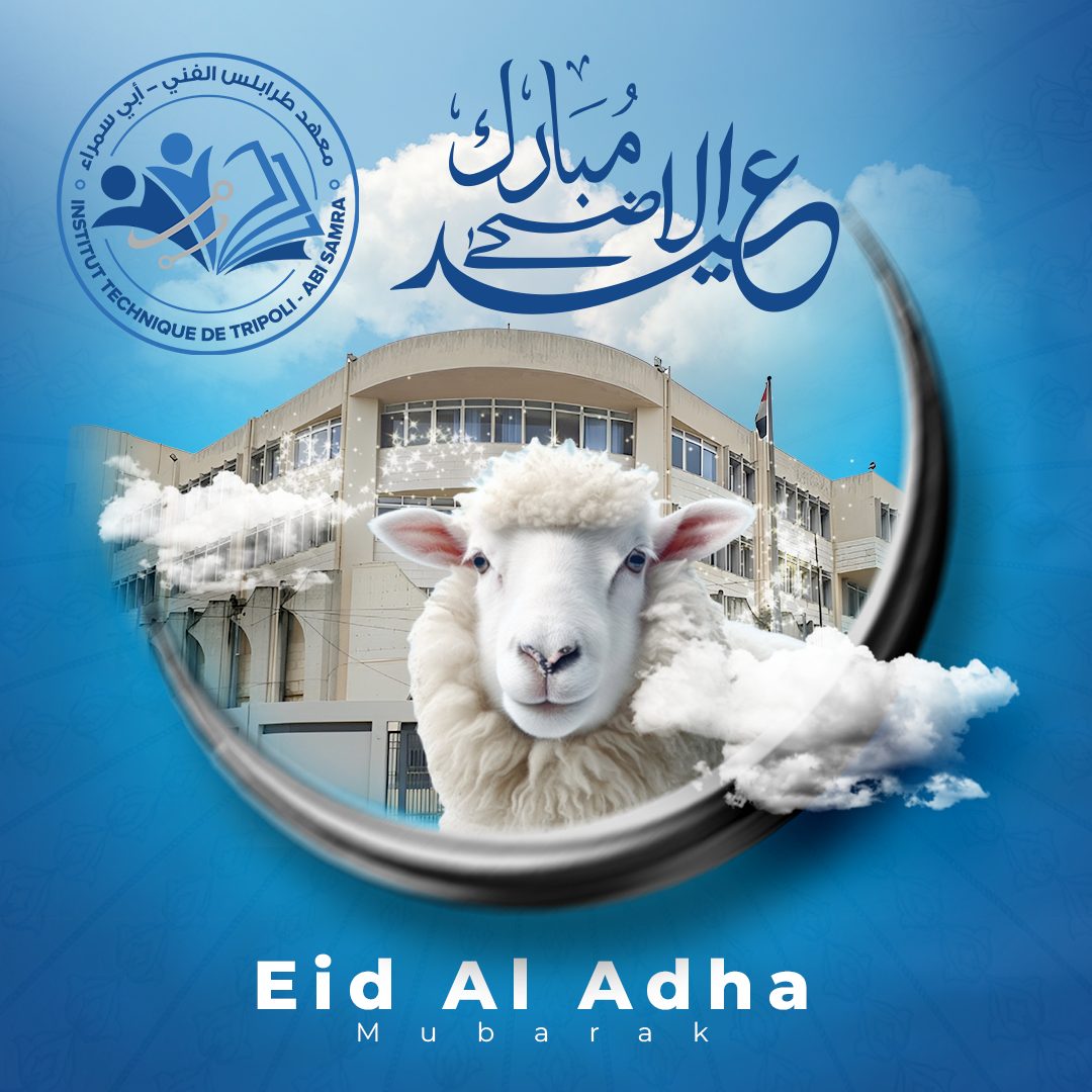 أضحى مبارك